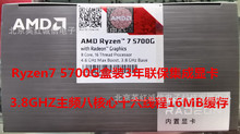 AMD Ryzen7 5700G@˺ʮ16MBپ3.8GHZl