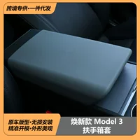Применимо к Tesla Huanxin Model3 центральный пульт управления подлокотник коробка Защитная крышка я внутренняя модификация TPE Защитная крышка