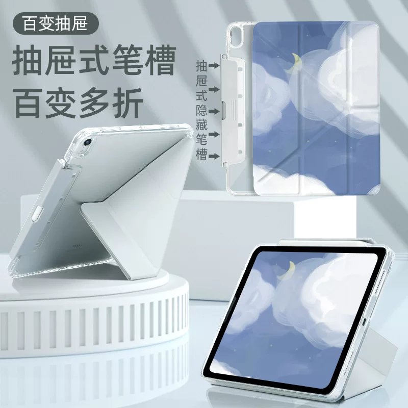 Защищённый образец iPad Pro 11 2022 года, складной слот для ручки, AIR45, девятое поколение, 10.2 прозрачный сменный