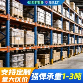 仓储货架;阁楼货架