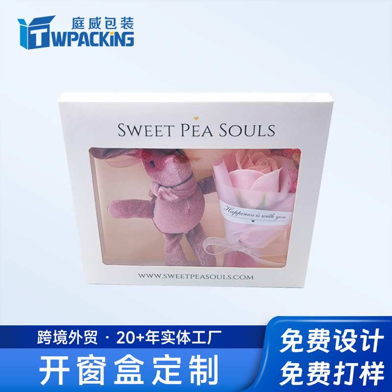 白卡扣PVC开窗礼品盒玩具包装盒生日情人节礼物包装盒厂家定 制