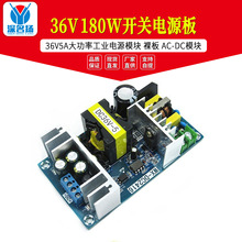 36V 180W���ص�Դ�� 36V5A���ʹ�ҵ��Դģ�� ��� AC-DCģ��