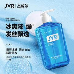 Jewel Ice-Cool Shampoo for Men: Volumizing, Fragrant, Anti-Dandruff, Itch-Relief, Oil-Control, and Soothes the Scalp for a Refreshing Experience