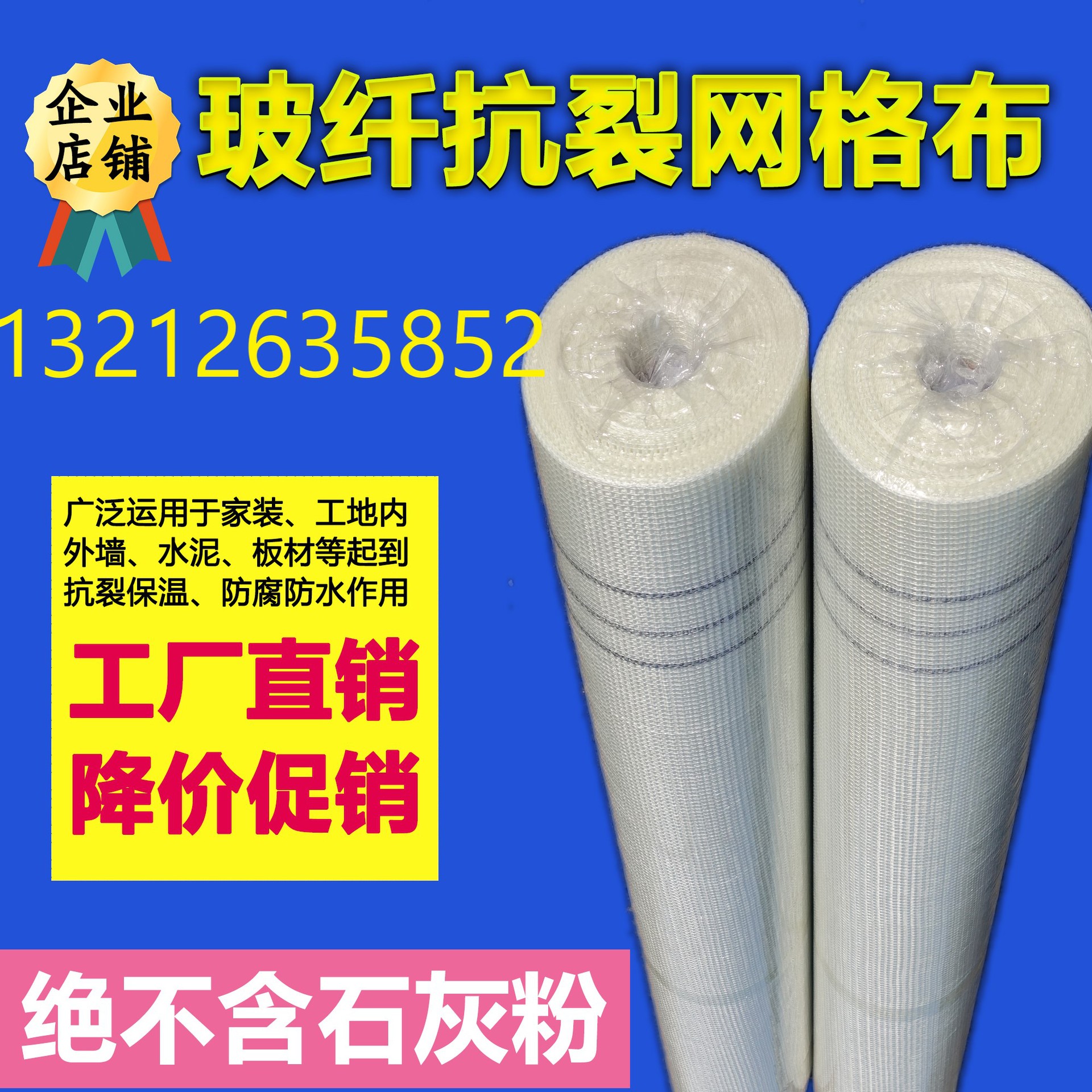 玻璃纤维耐碱网格布内墙外墙保温玻纤建筑抹墙网墙面防裂网格带