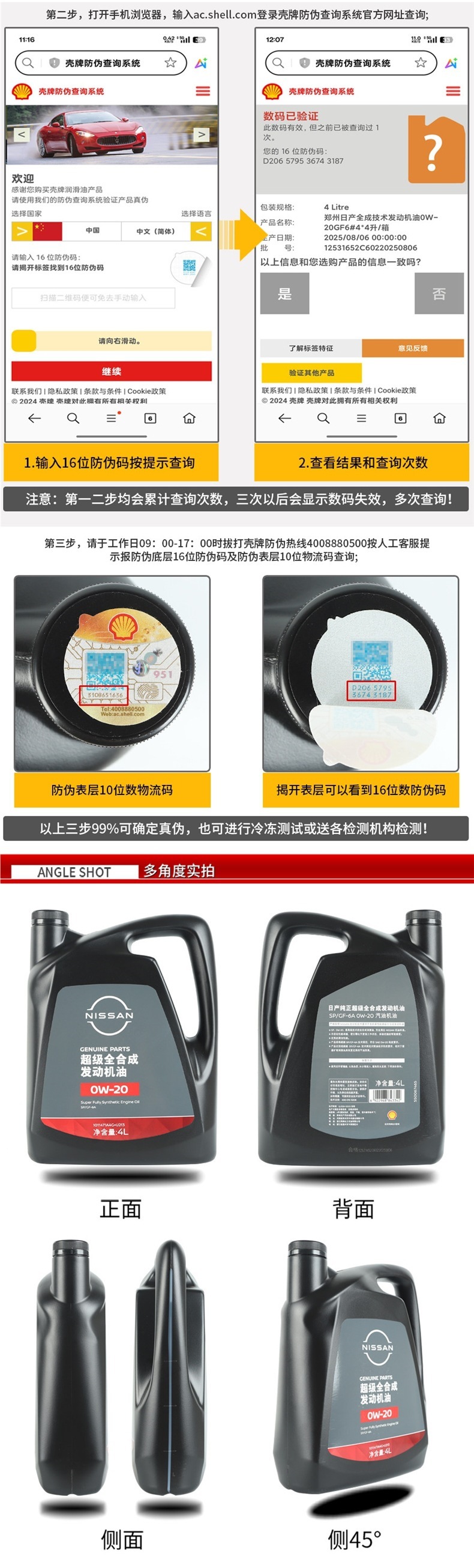 Nissan fully synthetic 0W-20 engine oil, specifically designed for Sylphy, X-Trail, Teana, Qashqai, Tiida, Sunny, Livina, Bluebird, and Qichen models