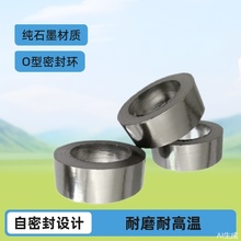 定制石墨密封填料环 耐磨耐高温高压闭口镍丝导电石墨填料环套圈