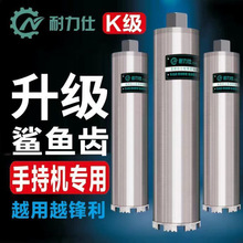 锋利款钻头水钻钻头水钻头混凝土钢筋开孔水钻机钻头干湿两用批发