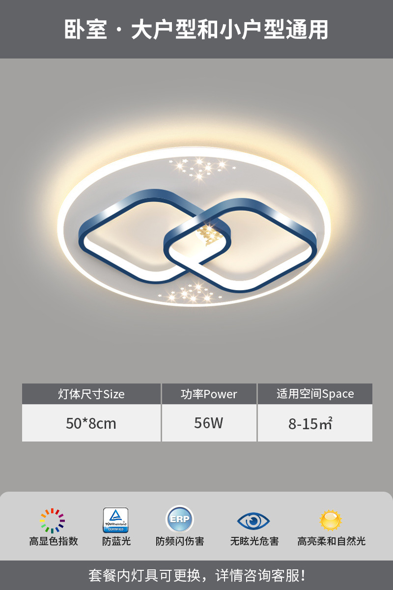 "Ra97 눈 보호" 라운드-50cm/56W 다벤 블루 ★ 밝은 별이 빛나는 하늘