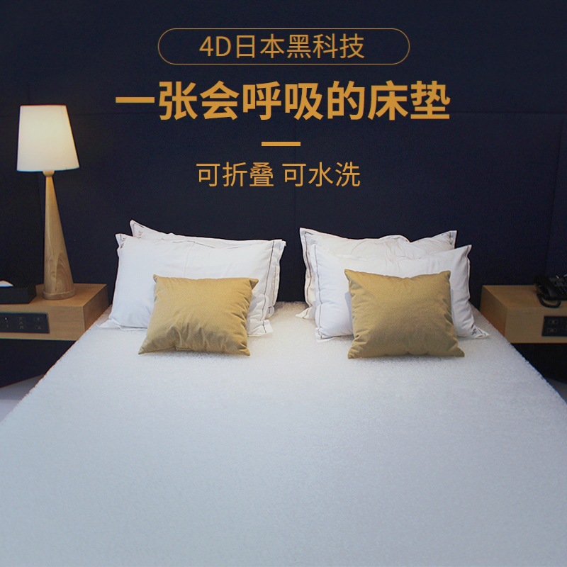 4D atmosphere fibre student mattress Japanese Tatami 3D fold ventilation Waist protection 90CM Ground floor sofa Cushion