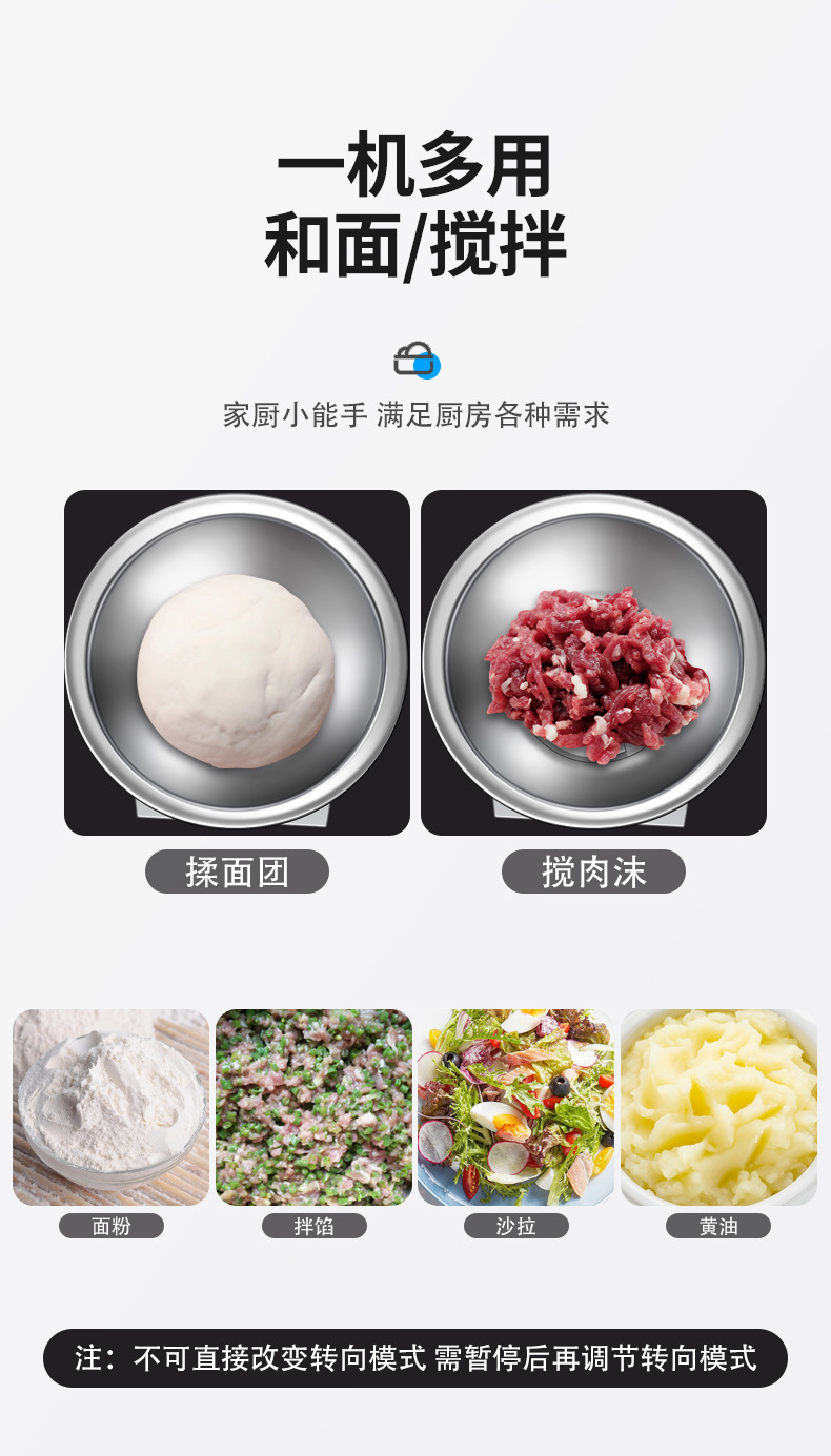 盆式和面机_13