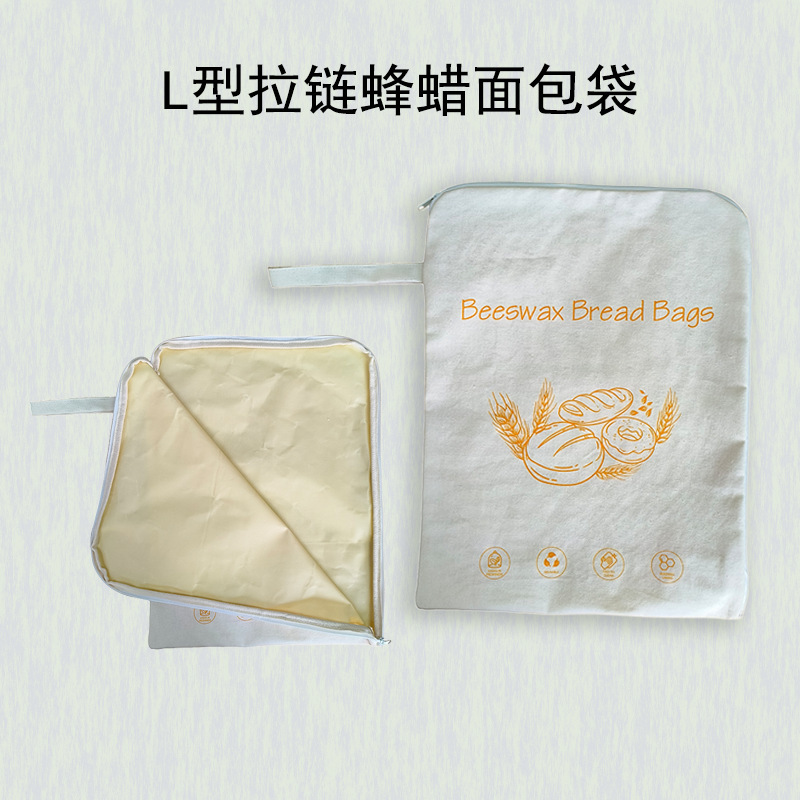 L型拉链 手提袋 蜂蜡面包袋 亚马逊热卖 食品级蜂蜡 全棉超大容量|undefined