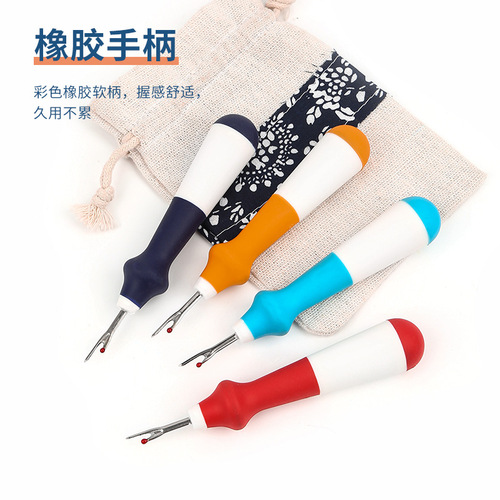 Creative two-color rubberized seam ripper, labor-saving cross-stitch embroidery seam ripper, manual buttonhole opening, quick thread picking tool