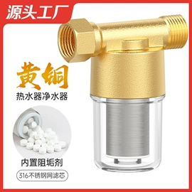 净水器;其他水暖五金;净水器配件