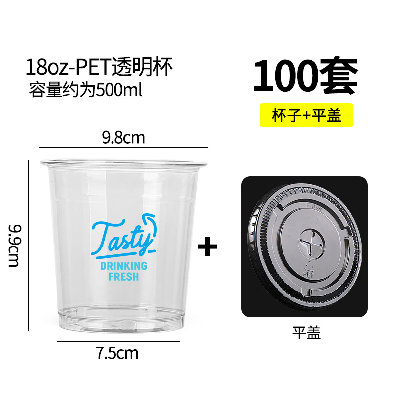 차가운 음료컵 500ml + 평면뚜껑 100세트