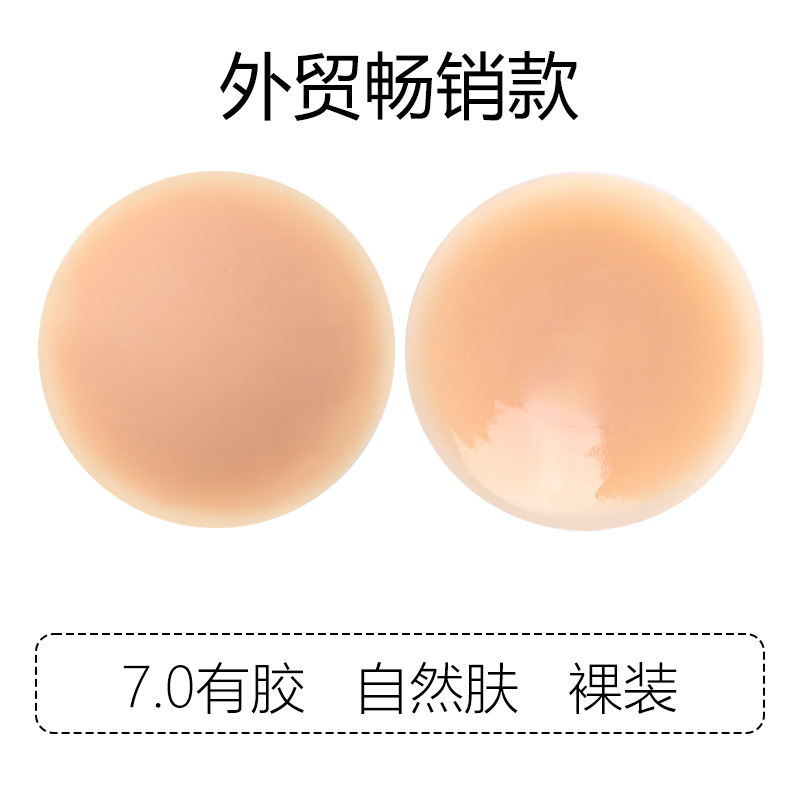 露出防止パッチ、ファンデーション液用穴あきカップ、シリコン胸パッド、目立たない跡が残らない女性用キャミソール用超薄型接着剤不要自己粘着乳パッド|undefined