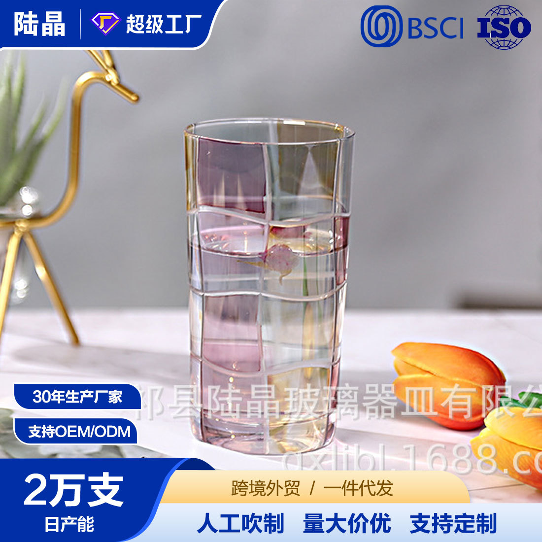 Lu Jingcai color Plaid vidrio taza de agua de alto aspecto creativo whisky vino vaso taza de jugo flor taza de té al por mayor