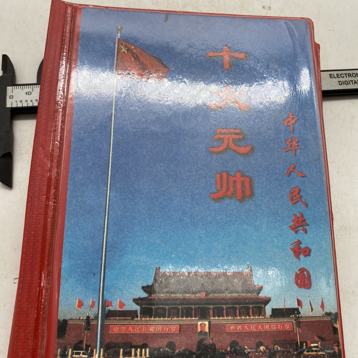 상위 10명의 원수 세트