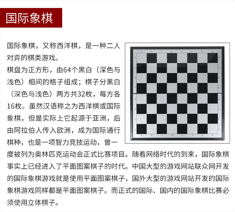 国际象棋2_11.jpg
