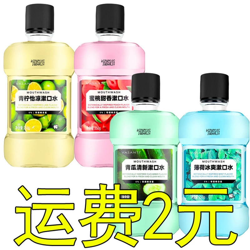 250 мл полоскание рта для полоскания рта с неприятным запахом изо рта, пятна зубных камней, продолжительный аромат