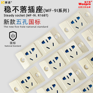 Source manufacturer wonpro stable socket WF-9I.R4 industrial testing, cabinet equipment, aging testing