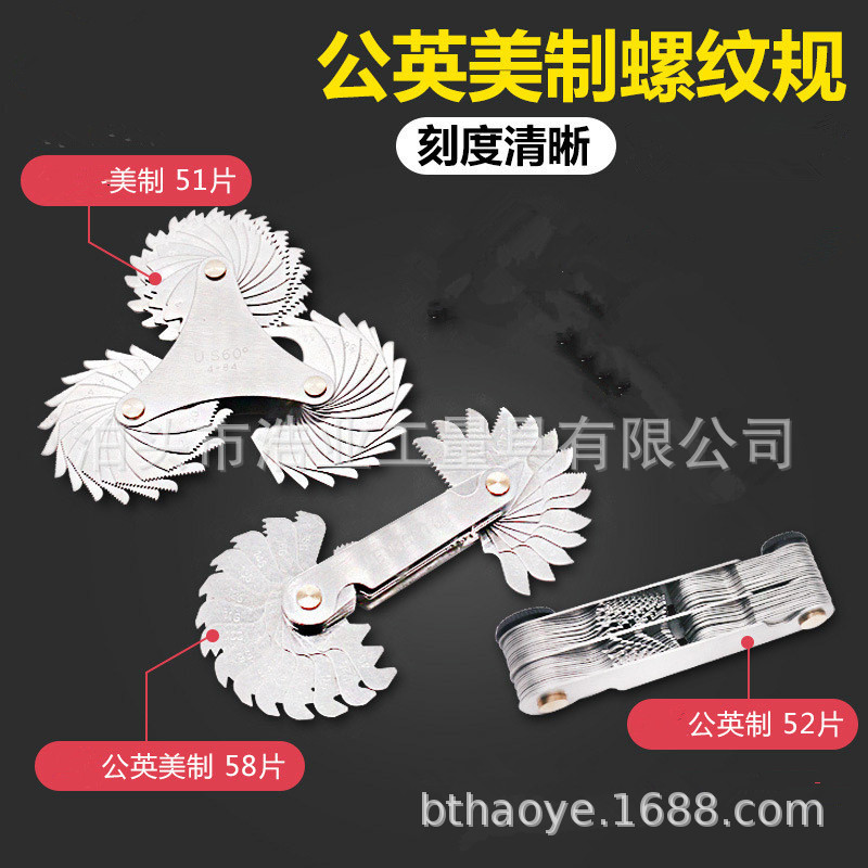 3件套55加60°量规58片计量器具60度美制51PC螺纹牙规 52片螺纹规