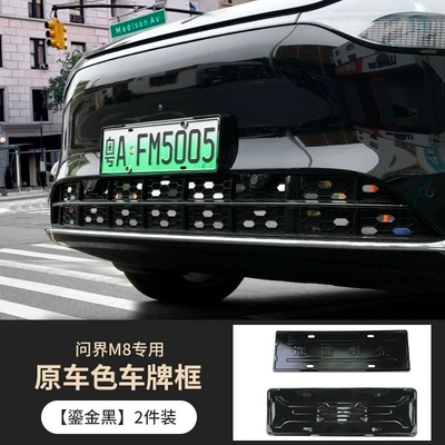 License plate holder/license plate holder – models, original factory-level compatibility - m8full-coverage-license-plate-framegilt-black