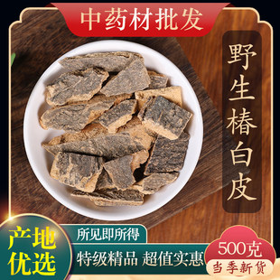 ����Ƥ��ș��500g��Ұ������Ƥ�ؼ� �������Ƥ��Ʒ��؛����Ƥ