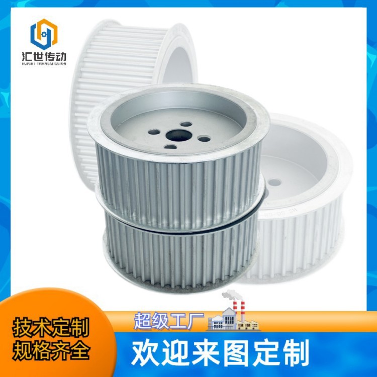 山东厂家销售H型钢制铝制同步带轮 皮带轮制作 高精度同步皮带轮