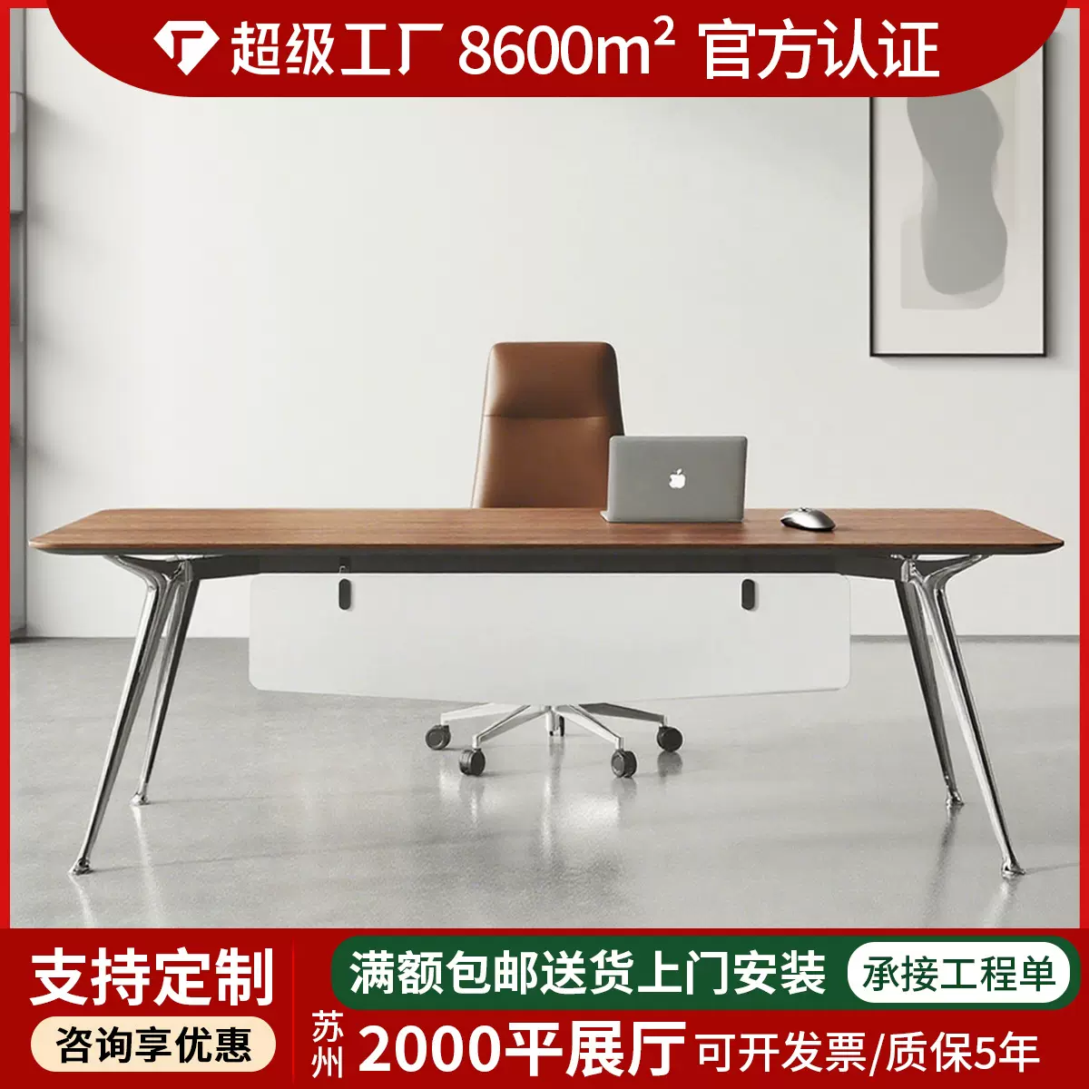 老板办公桌简约现代总裁桌经理主管桌单人办公桌椅组合高档大班台