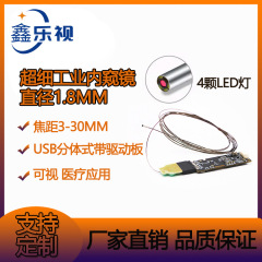 Dx 6946チップ駆動板付き1.8mm径チューブ付き2.0医療内視鏡カメラモジュール