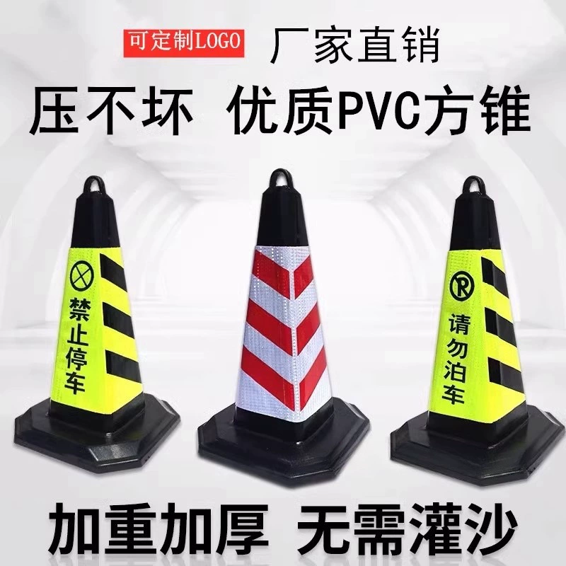 Фабрика прямых продаж ПВХ кольцевая конус запрещена парковочные места