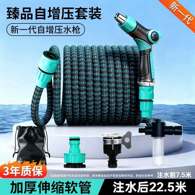 High pressure car wash water gun — pressure boosters, and washable water - new-generation-self-pressurizing-water-gun-225m-retractable-hose-before-water-connection-75m-foam-pot-plastic-connector-set