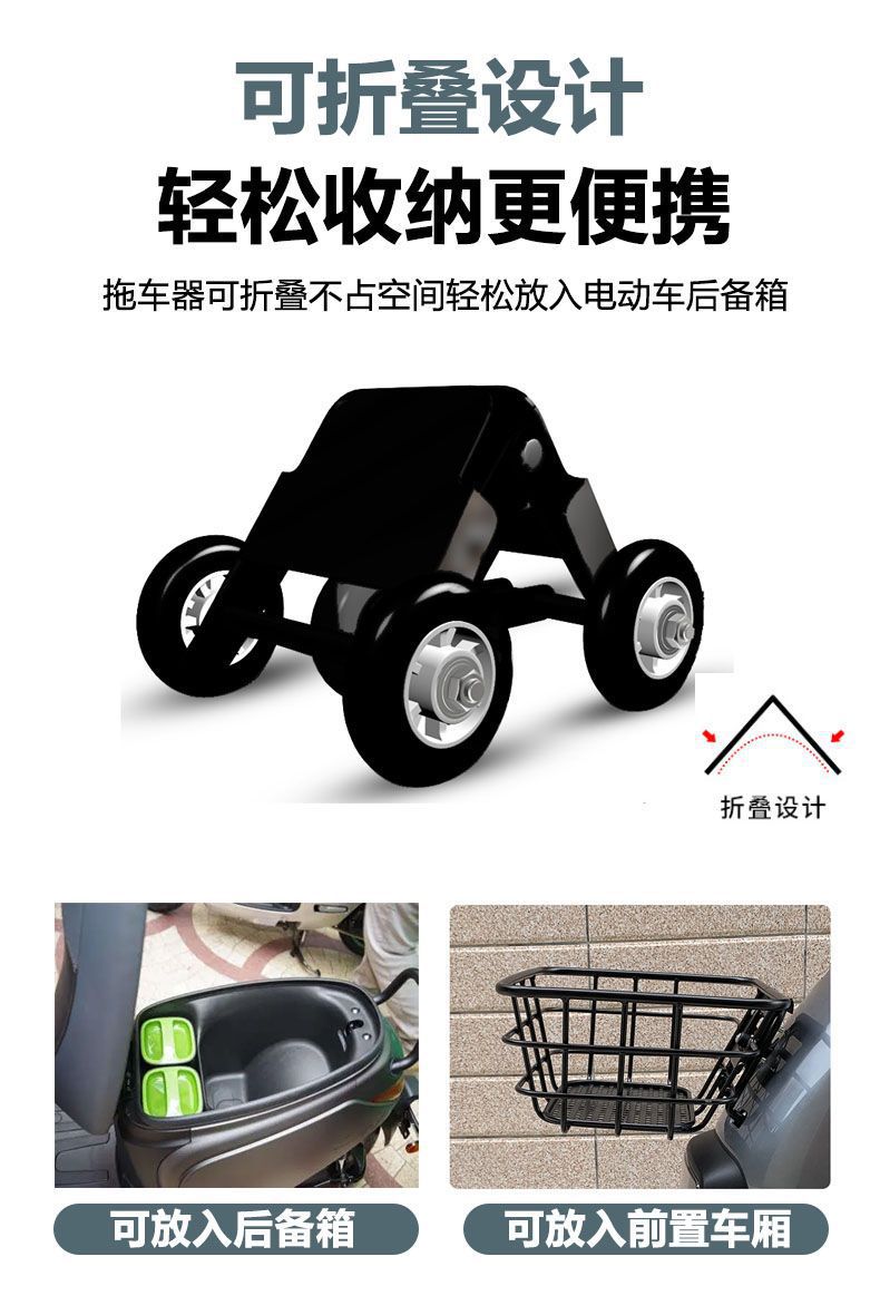 Electric scooter flat tire booster, three-wheeled electric motorcycle flat tire emergency assist trailer, self-help tool for riding