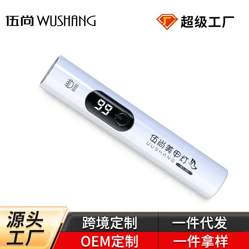 跨境新款蓄电显示屏手持美甲不黑手一字灯便携式光疗美甲照灯批发