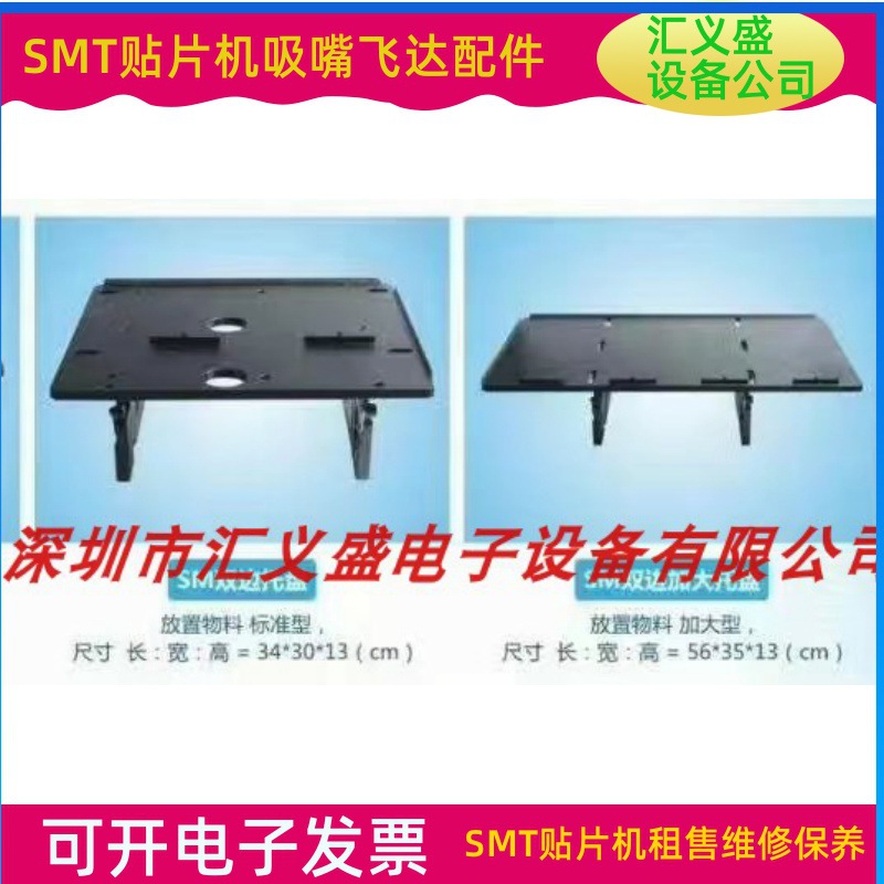 三星贴片机固定IC托盘471/481/421 三星贴片机IC托盘