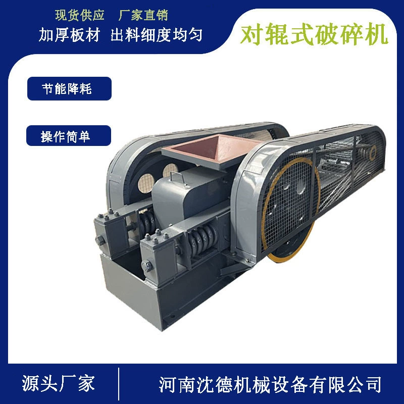 250*400 двух-Зубчатая Дробилка ролика к песку штранг-прессования булыжника дробилки ролика делая интенсивность отказов машины низка