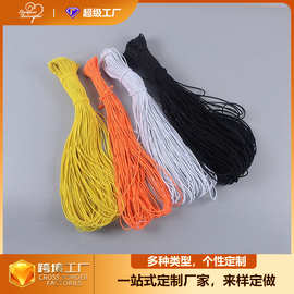 厂家直销多色现货圆弹力绳橡皮筋 服装辅料松紧绳量大价优
