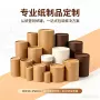 内径圆形定制彩印纸管