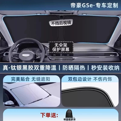 Car snow shield: Grade Sunshade Car Sunshade Sun - thickened-titanium-silver0-light-transmission-special-for-emgrand-gse-11-car-customization-thickened-titanium-silver-vinyl-sunscreen-cooling-storage-bag