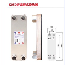 K050-50 供应家用壁挂炉用板式换热器 板换器 板式热交换器