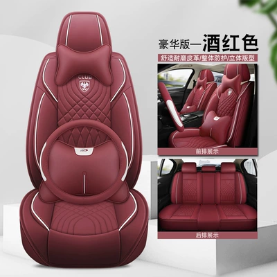 Seat cushion, seat cover – Fully Enclosed Seat Cover, Nappa Leather - wine-red-deluxe-version-with-square