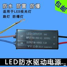 LED���Դ50W100W150W200��Ͷ�����·������������������ˮ