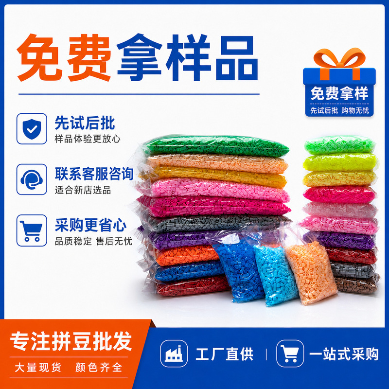 Pipin Doudou Manufacturer Wholesale Full-Color 2.6mm Small Beads Educational DIY Toys with Complete Color Codes and Fast Delivery