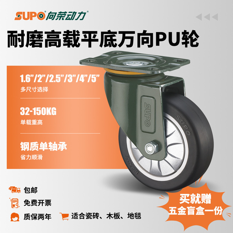 Xiangrong 3-Inch Swivel Caster with Brake, Industrial Flatbed Cart Wheel, Silent and Wear-Resistant Polyurethane Pu Caster Xiangrong 3-Inch Swivel Caster with Brake, Industrial Flatbed Cart Wheel, Silent and Wear-Resistant Polyurethane Pu Caster