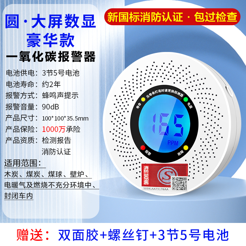 [일산화탄소] 원형 LCD 디스플레이 모델 + 3년 대기