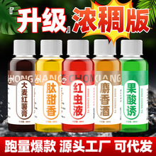 国良钓鱼小药大麦红薯膏野钓诱鱼剂红虫液麝香酒鲫鱼鲤鱼饵料高浓