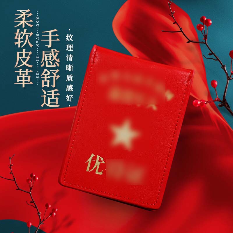 真皮五角星尤待证卡套工作证皮套红色证件保护套牛皮卡包门禁卡|undefined