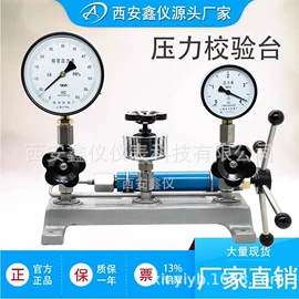 压力变送器;压力表;压力校验仪表
