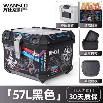 Trunk, Non-Aluminum Alloy – Motorcycle trunk - black-great-wall-57l-black-shock-absorbing-base-lining-backrest-sticker-abs-material