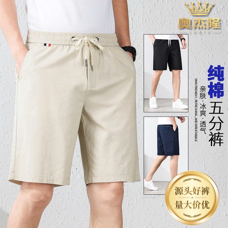 여름 남성 순면 반바지, 루즈하고 활용도가 높은 캐주얼 미드팬츠, 여름용 얇고 통기성이 좋은 트렌디한 스포츠 팬츠